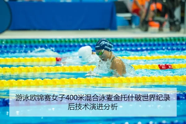 you-yong-ou-jin-sai-nv-zi-mi-hun-he-yong-mai-jin-tuo-shen-po-shi-jie-ji-lu-hou-ji-shu-yan-jin-fen-xi-2-431.jpg